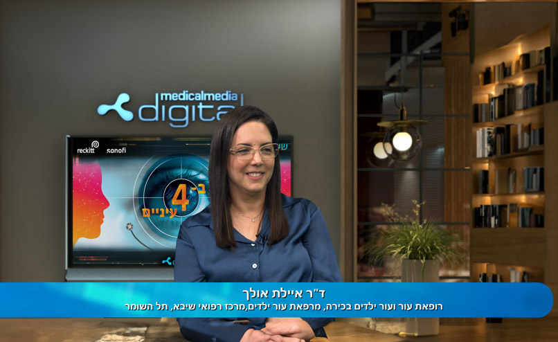 ד"ר אילת אולך בשיחה באולפן